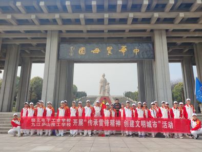 傳承雷鋒精神，創建文明城市